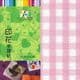 Shoyu marble patterns, 6 inch (15 cm) square, 15 sheets, (YHZ002)