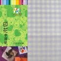Shoyu marble patterns, 6 inch (15 cm) square, 15 sheets, (YHZ003)