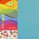 Shoyu matt origami, blue, 20cm x 20cm, 20 sheets, [KYJ049]
