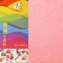 Shoyu matt origami, pink, 20cm x 20cm, 20 sheets, [KYJ029]