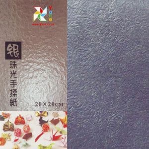 Shoyu Pearlescent blue , 8 inch (20 cm) square, 20 sheets, (KYJ062)