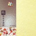 Shoyu Pearlescent Green Yellow, 10cm square, 30 sheets, (KKY066)