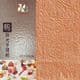 Shoyu Pearlescent Orange, 10 inch (25 cm) square, 10 sheets, (KYZ048)