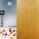 Shoyu pearlescent origami, Mustard, 20cm x 20cm, 20 sheets, 70 gsm, [KYJ080]