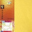 Shoyu pearlescent origami, Yellow, 20cm x 20cm, 20 sheets, [KYJ024]
