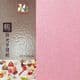 Shoyu Pearlescent Pink, 10 inch (25 cm) square, 10 sheets, (KYZ043)