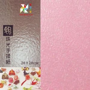 Shoyu Pearlescent Pink , 8 inch (20 cm) square, 20 sheets, (KYJ071)