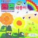 Singleside Coloured Paper, 6 inch (15 cm) square, 20 sheets, (ok067)