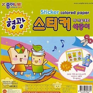Sticker coloured paper, 6 inch (15 cm) square, 15 sheets, (ok853)