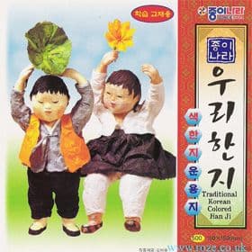 Traditional Korean coloured Han Ji, 6 inch (15 cm) square, 12 sheets, (ok229)