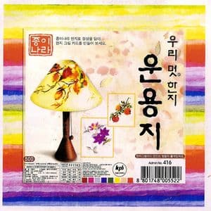 Traditional Oriental Woon Yong Ji, 6 inch (15 cm) square, 8 sheets, (ok1017)
