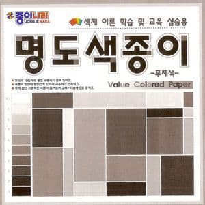 Value coloured paper, (ok970)