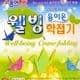 Well-being crane folding, 2 inch (5 cm) square, 80 sheets, (ok353)