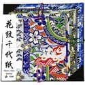 Yuzen Chiyogami floral patterns, Assorted colours, 10cm x 10cm, 10 sheets, 70 gsm, [XRC035]