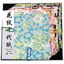 Yuzen Chiyogami floral patterns, Assorted colours, 10cm x 10cm, 10 sheets, 70 gsm, [XRC037]