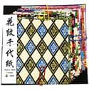 Yuzen Chiyogami floral patterns, Assorted colours, 10cm x 10cm, 11 sheets, 70 gsm, [XRC026]