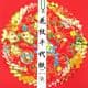 Yuzen Chiyogami floral patterns, Assorted colours, 12cm x 12cm, 14 sheets, 70 gsm, [RCZ172]