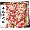 Yuzen Chiyogami floral patterns, Assorted colours, 15cm x 15cm, 13 sheets, 70 gsm, [RCZ204]