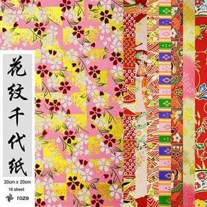 Yuzen Chiyogami floral patterns, Assorted colours, 20cm x 20cm, 16 sheets, 70 gsm, [RCZ214]