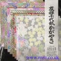 Yuzen Kagayaki small, 4 inch (10 cm) square, 20 sheets, (b33)