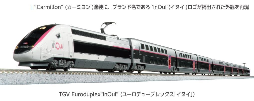 Kato 10-2132 N Gauge SNCF TGV inOui EuroDuplex 5 Car Add-on Coach Set