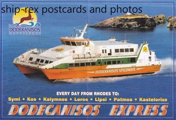 DODEKANISOS EXPRESS (Dodekanisos Speedways)