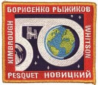 International Space Station Expedition 50 Patch