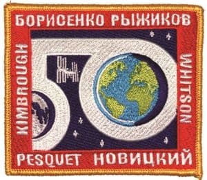 International Space Station Expedition 50 Patch