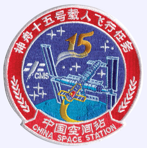 Shenzhou 15 Embroidered Crew Patch