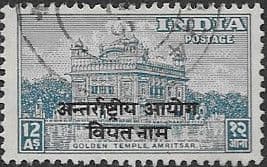 1954 International Commission in Indo-China SG N15 Fine Used