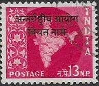 1957 International Commission in Indo-China SG N28 Fine Used