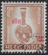 1968 International Commission in Indo-China SG N50 Fine Used