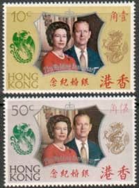 1972 Hong Kong Royal Silver Wedding Set Fine Mint