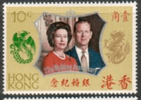 1972 Hong Kong Royal Silver Wedding SG 279 Fine Mint