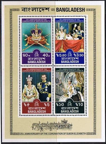 1978 Bangladesh Coronation 25th Anniversary Miniature Sheet Set Fine Mint