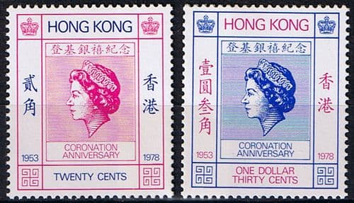 1978 Hong Kong Coronation 25th Anniversary Set Fine Mint