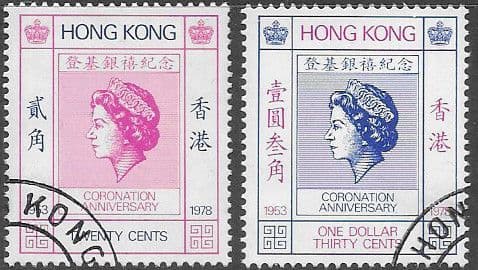 1978 Hong Kong Coronation 25th Anniversary Set Fine Used