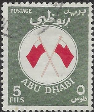 Abu Dhabi Stamps 1967  National Flags SG 26 Fine Used