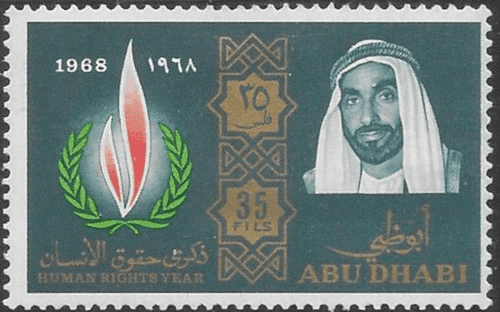 Abu Dhabi Stamps 1968 Human Rights SG 42 Fine Mint