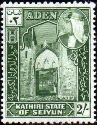 Aden Kathiri State of Seiyun 1954 Sultan Hussein SG 36 Fine Mint