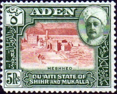 Aden Qu'aiti State Shihr and Mukalla 1942 SG 11 Fine Mint