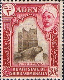 Aden Qu'aiti State Shihr and Mukalla 1942 SG 7 Fine Mint