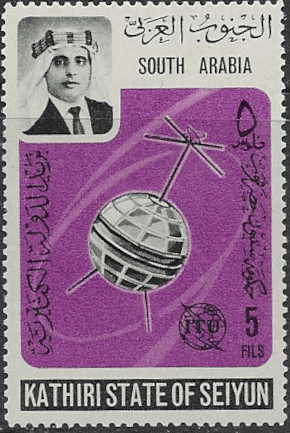 Aden Seiyun International Telecomunication Union SG 84 Fine Mint