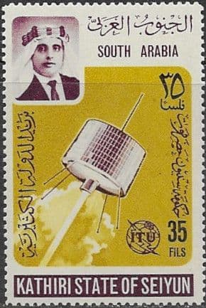 Aden Seiyun International Telecomunication Union SG 88 Fine Mint