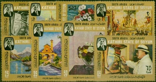 Aden South Arabian Federation Seiyun 1966 Churchill Set Fine Mint