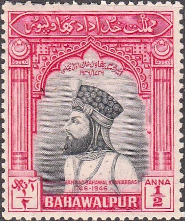 Bahawalpur 1948 Bicentenary Commemoration Fine Mint