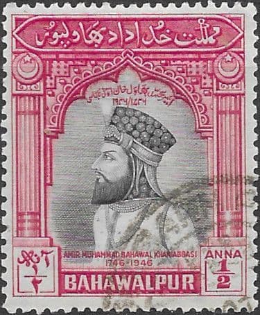 Bahawalpur 1948 Bicentenary Commemoration Fine Used