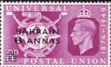 Bahrain 1949 Universal Postal Union SG 69 Fine Mint