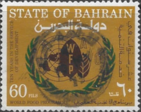 Bahrain 1973 World Food SG 191 Fine Used