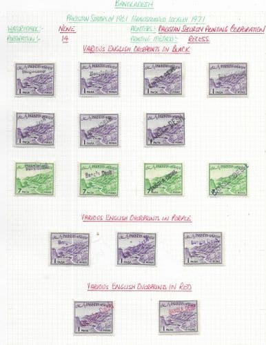 Bangladesh 1971 Provisional Pakistan Hand Stamped Group 1 Fine Mint